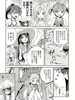 ［小梅けいと］Vividred Operation 第二卷_039