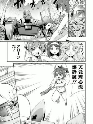 ［小梅けいと］Vividred Operation 第二卷_041