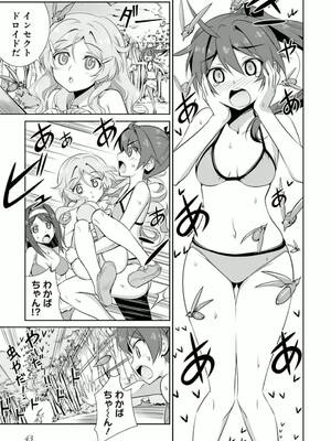 ［小梅けいと］Vividred Operation 第二卷_043