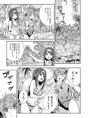 ［小梅けいと］Vividred Operation 第二卷_045