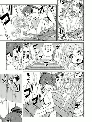 ［小梅けいと］Vividred Operation 第二卷_049