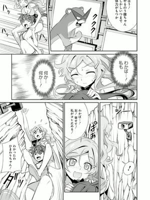 ［小梅けいと］Vividred Operation 第二卷_051