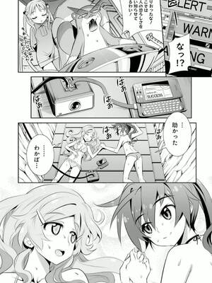 ［小梅けいと］Vividred Operation 第二卷_052
