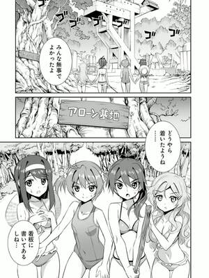 ［小梅けいと］Vividred Operation 第二卷_053