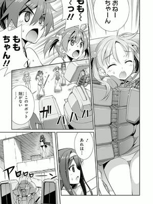 ［小梅けいと］Vividred Operation 第二卷_055