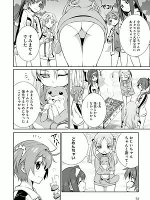 ［小梅けいと］Vividred Operation 第二卷_058