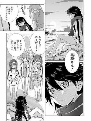 ［小梅けいと］Vividred Operation 第二卷_059