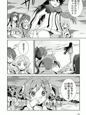 ［小梅けいと］Vividred Operation 第二卷_060