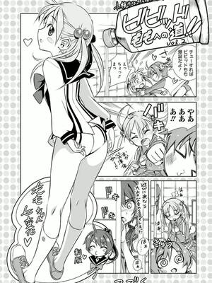 ［小梅けいと］Vividred Operation 第二卷_062