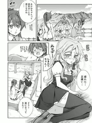 ［小梅けいと］Vividred Operation 第二卷_068
