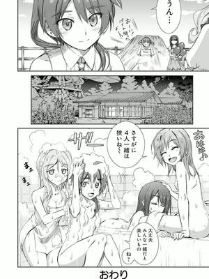 ［小梅けいと］Vividred Operation 第二卷_070