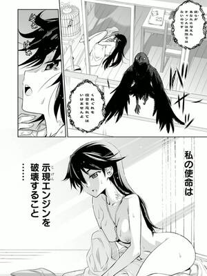 ［小梅けいと］Vividred Operation 第二卷_076