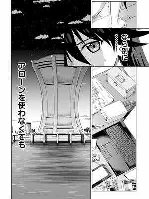 ［小梅けいと］Vividred Operation 第二卷_077