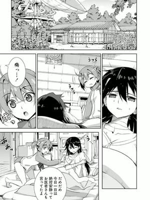 ［小梅けいと］Vividred Operation 第二卷_079