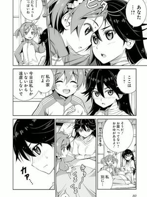 ［小梅けいと］Vividred Operation 第二卷_080