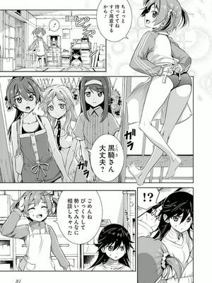 ［小梅けいと］Vividred Operation 第二卷_081