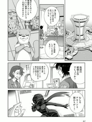 ［小梅けいと］Vividred Operation 第二卷_082