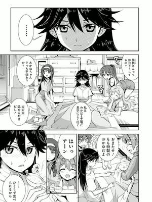 ［小梅けいと］Vividred Operation 第二卷_083