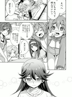 ［小梅けいと］Vividred Operation 第二卷_085
