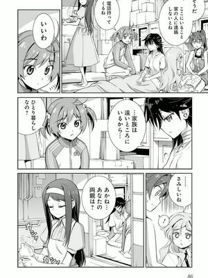 ［小梅けいと］Vividred Operation 第二卷_086