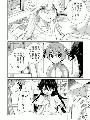 ［小梅けいと］Vividred Operation 第二卷_090