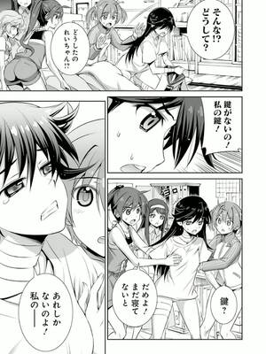 ［小梅けいと］Vividred Operation 第二卷_091