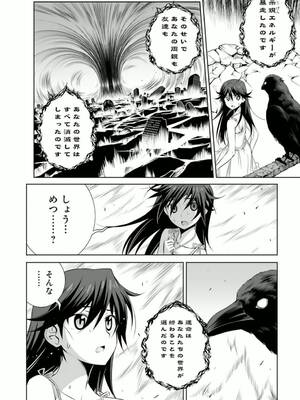 ［小梅けいと］Vividred Operation 第二卷_096