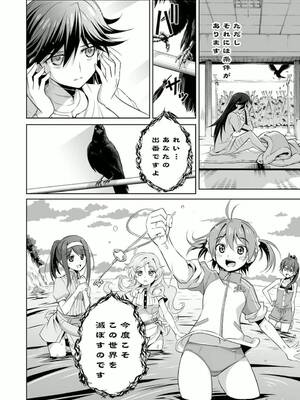 ［小梅けいと］Vividred Operation 第二卷_098