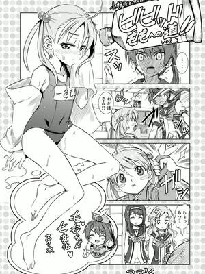 ［小梅けいと］Vividred Operation 第二卷_100