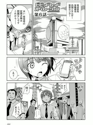 ［小梅けいと］Vividred Operation 第二卷_101