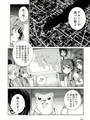 ［小梅けいと］Vividred Operation 第二卷_104