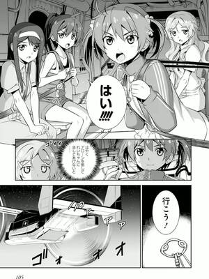 ［小梅けいと］Vividred Operation 第二卷_105