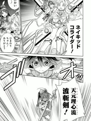 ［小梅けいと］Vividred Operation 第二卷_109