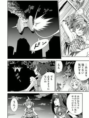 ［小梅けいと］Vividred Operation 第二卷_110