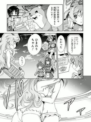 ［小梅けいと］Vividred Operation 第二卷_111
