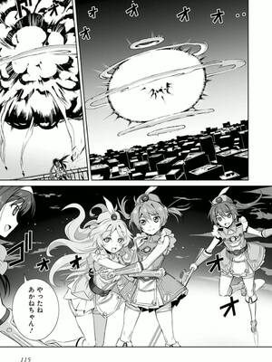 ［小梅けいと］Vividred Operation 第二卷_115