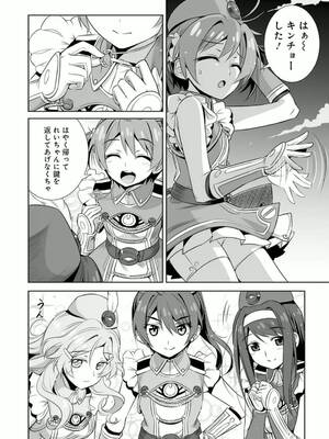 ［小梅けいと］Vividred Operation 第二卷_116