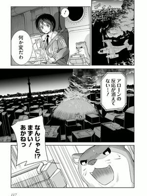 ［小梅けいと］Vividred Operation 第二卷_117