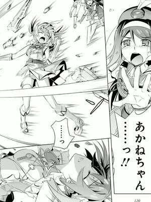 ［小梅けいと］Vividred Operation 第二卷_120