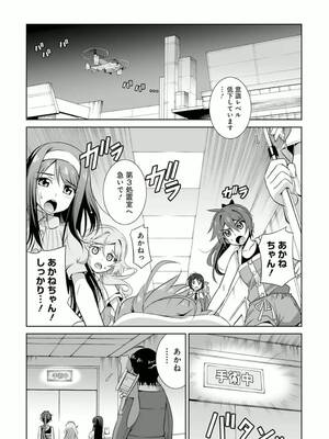 ［小梅けいと］Vividred Operation 第二卷_125