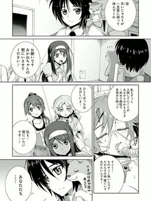 ［小梅けいと］Vividred Operation 第二卷_127