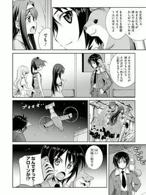 ［小梅けいと］Vividred Operation 第二卷_128