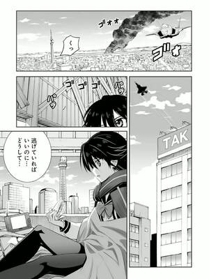 ［小梅けいと］Vividred Operation 第二卷_131