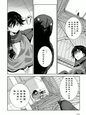 ［小梅けいと］Vividred Operation 第二卷_132