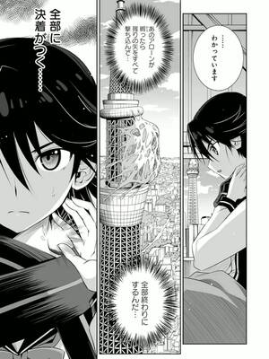 ［小梅けいと］Vividred Operation 第二卷_133