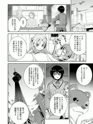 ［小梅けいと］Vividred Operation 第二卷_134