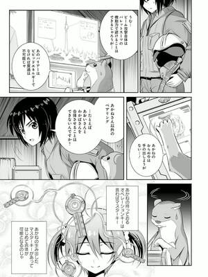 ［小梅けいと］Vividred Operation 第二卷_135