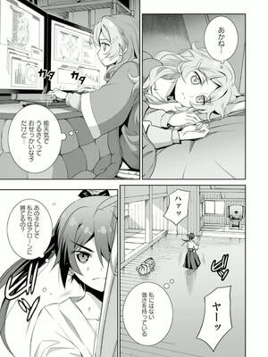 ［小梅けいと］Vividred Operation 第二卷_137