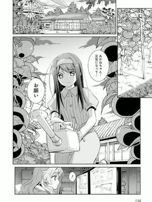 ［小梅けいと］Vividred Operation 第二卷_138