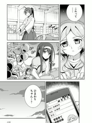 ［小梅けいと］Vividred Operation 第二卷_139